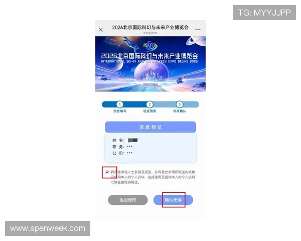 2026体博会官网提供便捷的在线注册与会务服务平台